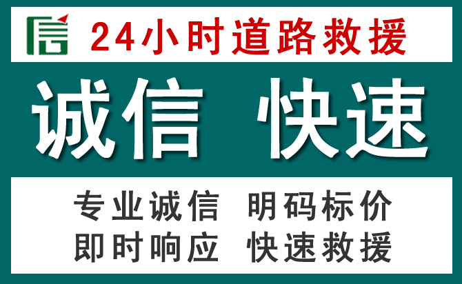 泾县汽车救援送油