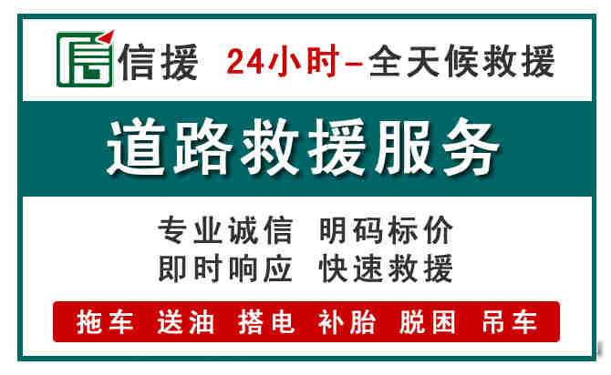 泾县汽车送油救援 (1).jpg