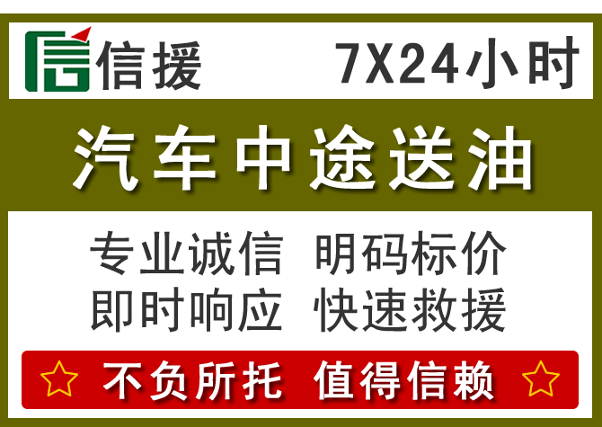 泾县送油.png
