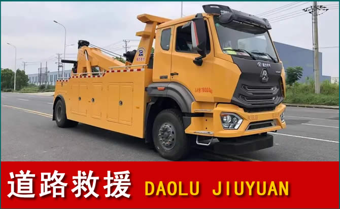泾县道路救援汽车送水