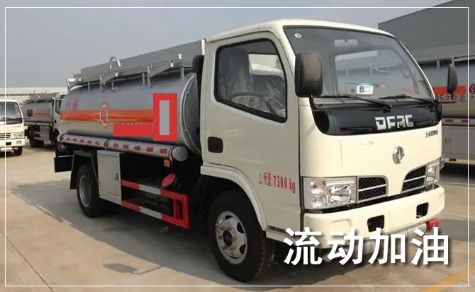 泾县道路救援汽车送机油