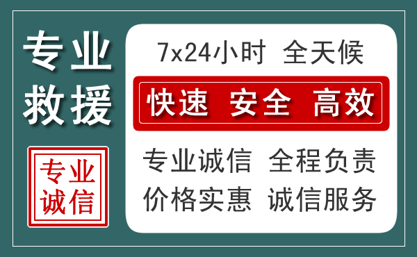 泾县汽车救援送柴油