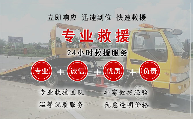  泾县汽车中途送油救援电话